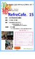 RefreCafe15.jpg