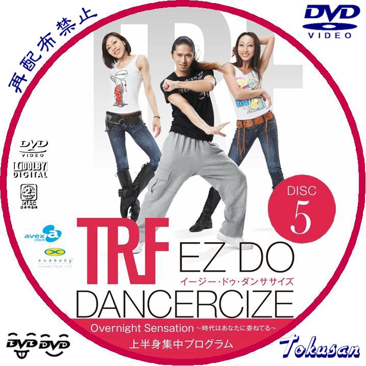 TRF イージー ドゥ DVD ダンササイズ