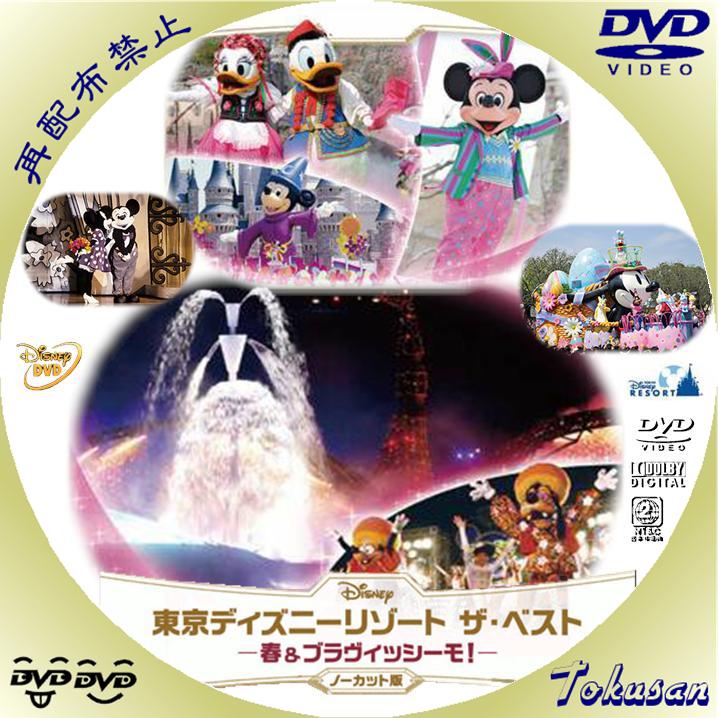 Disney - 【Blu-ray】東京ディズニーリゾート ザ・ベスト コンプリート
