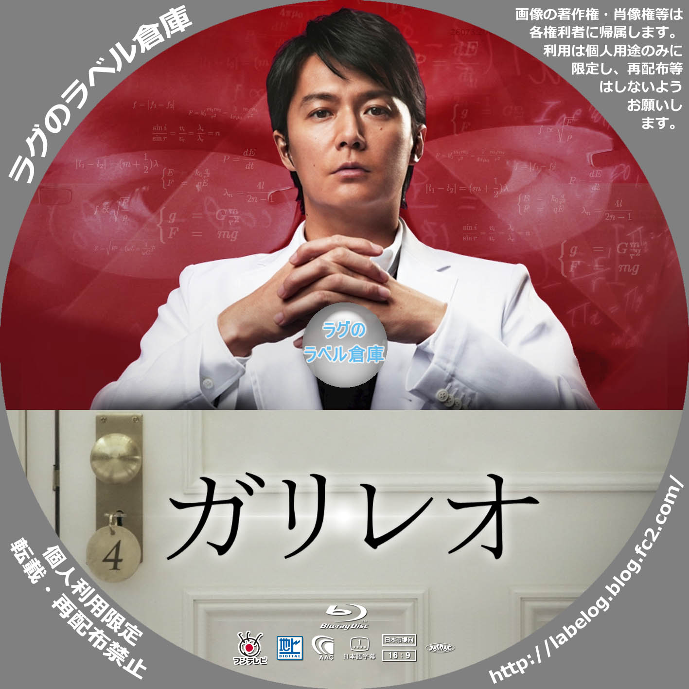 NOBUさま専用 ガリレオⅡ Blu-ray