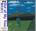 Out of My Tree／藤井尚之