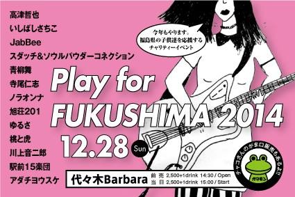 Play For FUKUSHIMA 2014