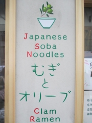 【新店】Japanese Soba Noodles むぎとオリーブ－18