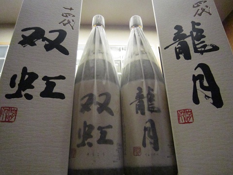 酒匠 若旦那の「好きです!日本酒」 IN いわき 「龍月・双虹・龍泉」今年も入荷決定！