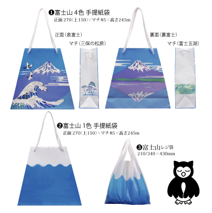 富士山手提袋1025