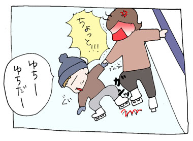 スケート３