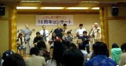 広島三線クラブ１８周年コンサート－１