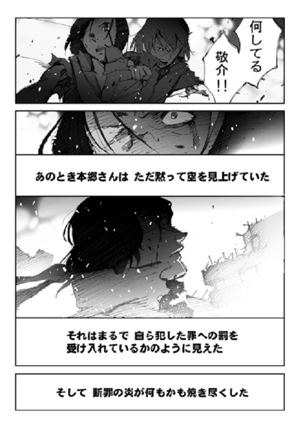 Web漫画 『Hybrid Insector』 : S.I.C.MASKED RIDER'S