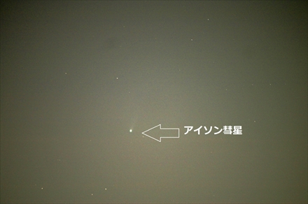 1121アイソン彗星_R
