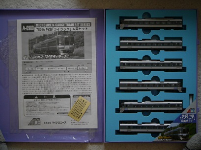 785系「ライラック」 - スマフォ版 北海道の鉄道情報局