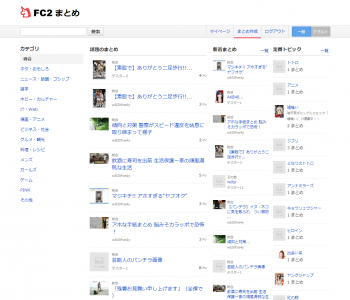 FC2まとめ (1)