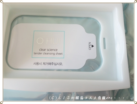 【OHUI】クレンジングシートDSC02502
