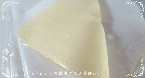 【シャラシャラ】ゴールドラベルゲルマスクDSC05041