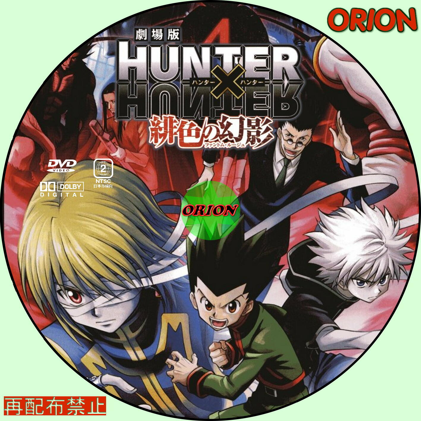 劇場版 Hunter Hunter 緋色の幻影 Hunter Hunter Phantom Rouge Japaneseclass Jp