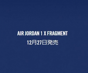 AIR JORDAN 1 FRAGMENT