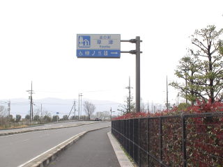 道の駅草津